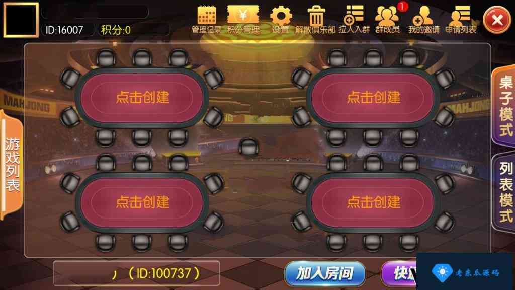 最新老夫子棋牌游戏组件房卡镜像文件两套2款镜像，看清楚是镜像，详细看说明插图3