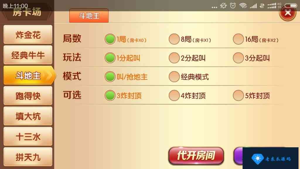 老夫子棋牌游戏组件 峰游二次开发老夫子组件下载插图17
