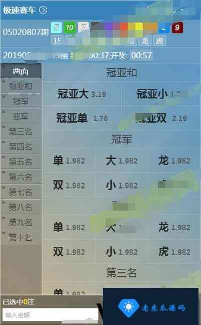 2019发布一款官方彩+娱乐层源码分离采集+推广代理插图7