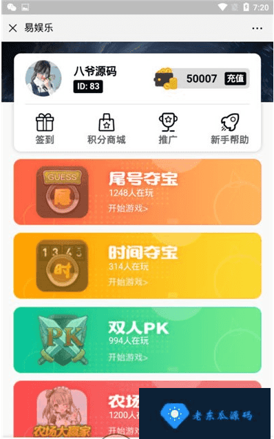 H5夺宝游戏源码 尾号时间+密室夺宝+双人PK+农场大赢家+幸运签到大集合插图3