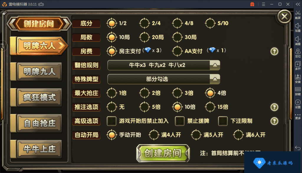 98K牛牛 俱乐部牛牛 无敌牛牛 完整组件+教程插图3