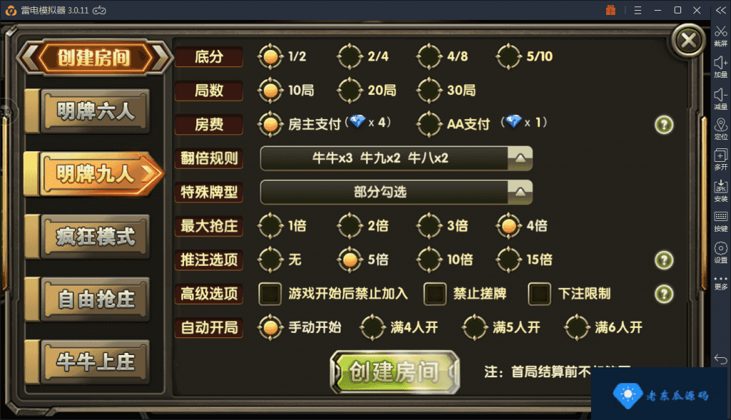 98K牛牛 俱乐部牛牛 无敌牛牛 完整组件+教程插图5