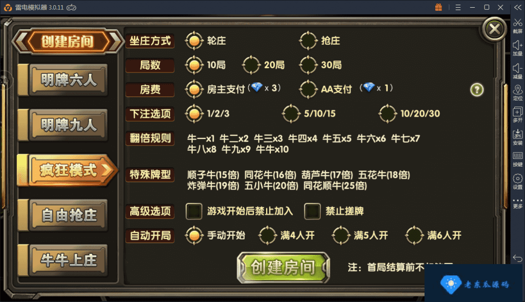 98K牛牛 俱乐部牛牛 无敌牛牛 完整组件+教程插图7