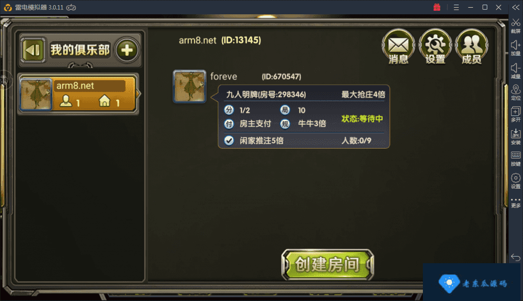 98K牛牛 俱乐部牛牛 无敌牛牛 完整组件+教程插图9