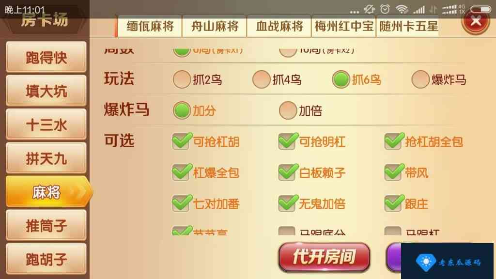 老夫子棋牌游戏组件 峰游二次开发老夫子组件下载插图21