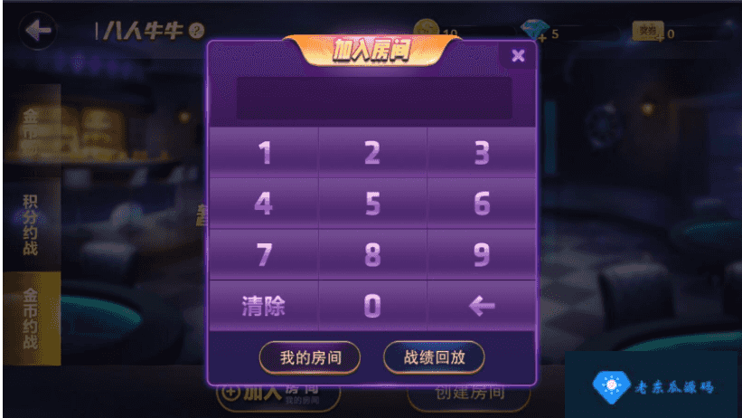 网狐旗舰版组件 德友会棋牌游戏金币场+房卡棋牌下载插图7