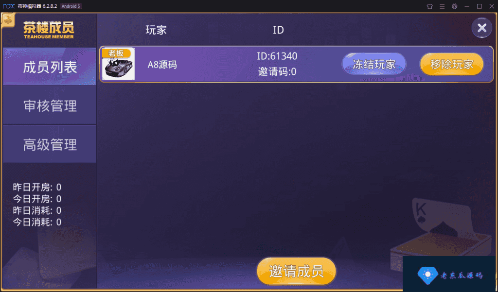 牛大吉棋牌游戏组件 茶楼模式牛大吉带完整搭建教程 无授权版下载插图7