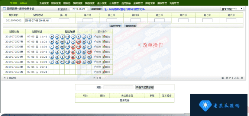 老东瓜首发升级版oa新增玩法带包杀运营版合购得到插图13