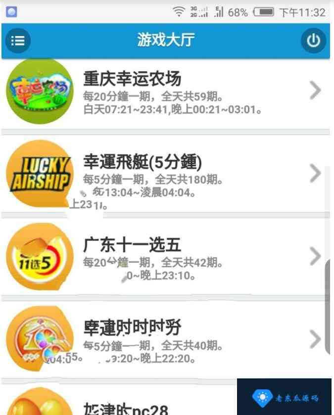 老东瓜源码7月在首发一套OA源码+澳洲5玩法去除授权+视频搭建教程插图13