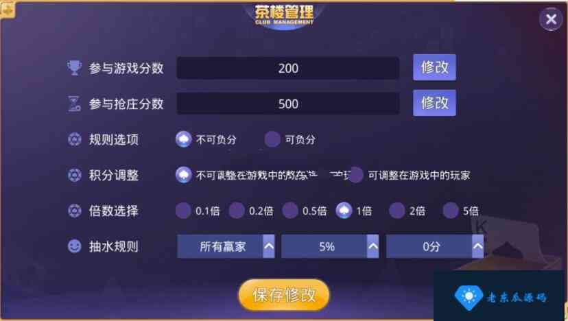 老东瓜源码首发最新盛大牛牛棋牌组件完整版+注册机+双端APP+ 抽水/茶楼/代理/积分/可对接支付短信插图13