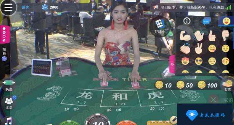 真人百家乐带录像带控制，市面上无此版本，合购得到插图11