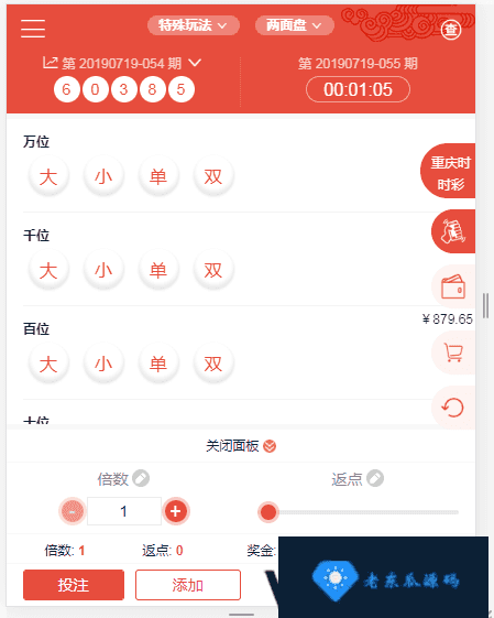 老东瓜首发最新欧亚NB娱乐版修复+采集完美运行插图9