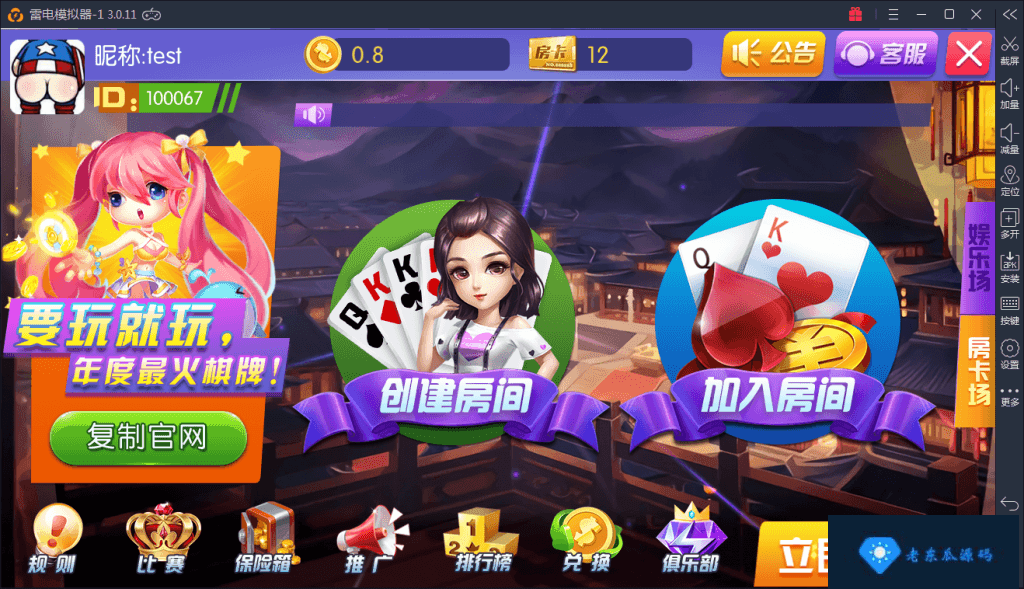 陌陌棋牌版本带金币+房卡+俱乐部+比赛场 陌陌真钱棋牌修复版组件下载插图5