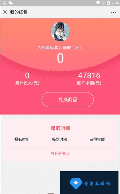 H5夺宝游戏源码 尾号时间+密室夺宝+双人PK+农场大赢家+幸运签到大集合插图11