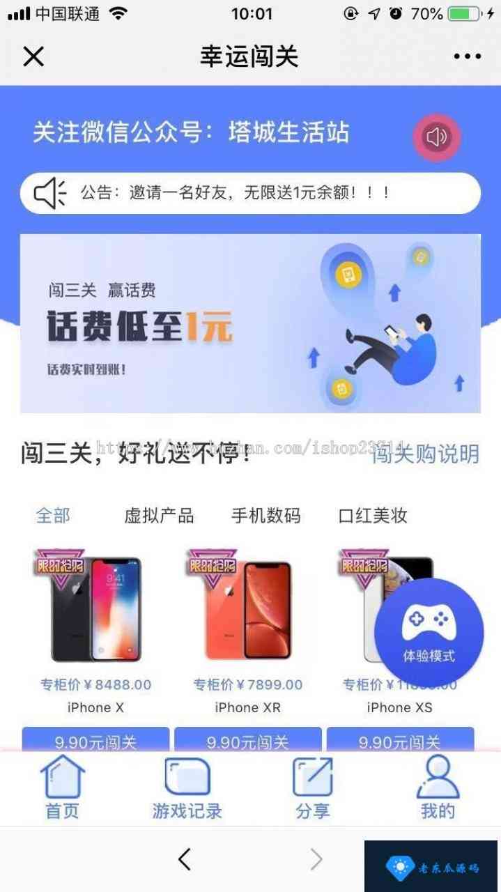口红机源码 H5幸运口红源码 最新h5抖音口红机源码插图1