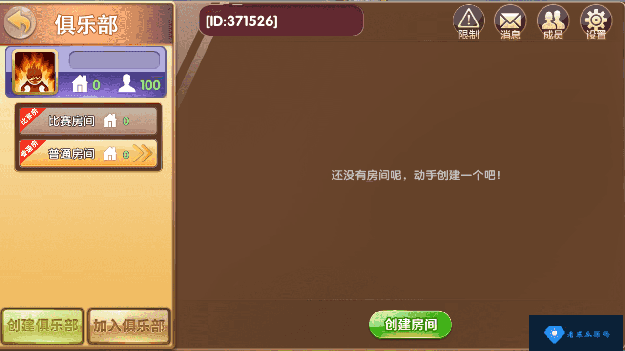 牛霸天棋牌组件,2019最新房卡牛牛带俱乐部,带积分模式和抽水模式-老东瓜源码下载 -源码屋-网站源码程序下载-免费商业源码-ASP源码-PHP源码分享! 牛霸天棋牌组件,2019最新房卡牛牛带俱乐部,带积分模式和抽水模式-老东瓜源码下载 -源码屋-网站源码程序下载-免费商业源码-ASP源码-PHP源码分享!