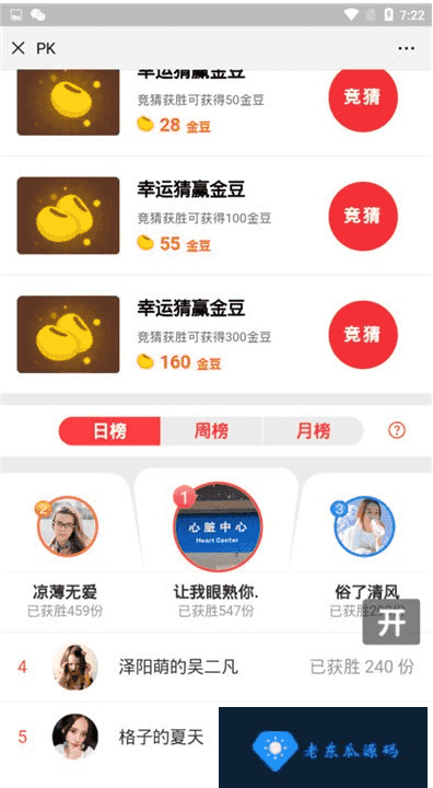 H5夺宝游戏源码 尾号时间+密室夺宝+双人PK+农场大赢家+幸运签到大集合插图5