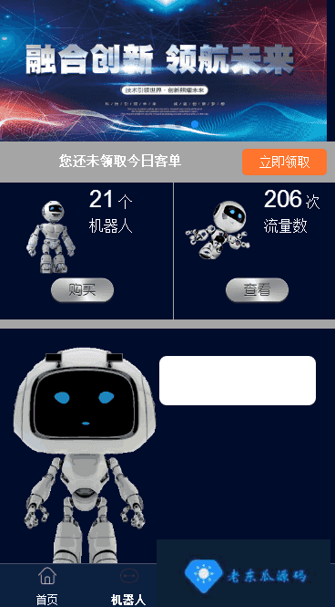 鸿海智能广告系统 云点系统 AI机器人合约系统源码 自动挂机赚钱源码-老东瓜源码下载 -源码屋-网站源码程序下载-免费商业源码-ASP源码-PHP源码分享! 鸿海智能广告系统 云点系统 AI机器人合约系统源码 自动挂机赚钱源码-老东瓜源码下载 -源码屋-网站源码程序下载-免费商业源码-ASP源码-PHP源码分享!