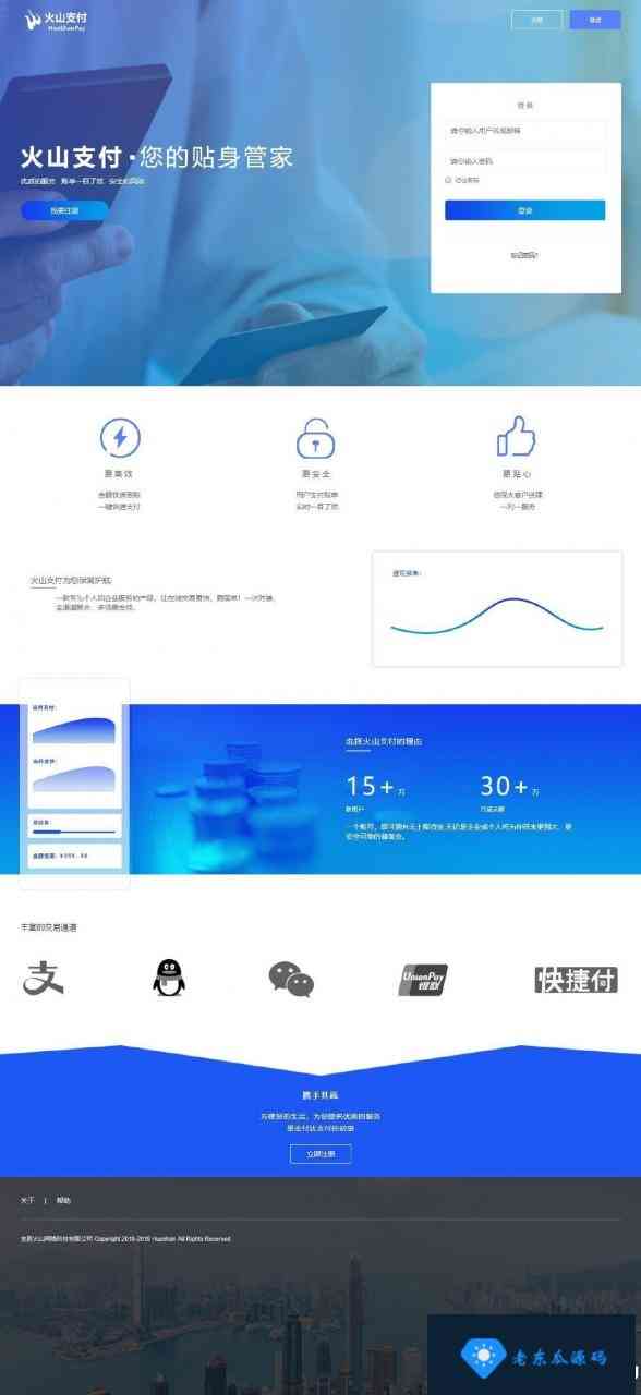 价值1.9万的火山支付系统插图1