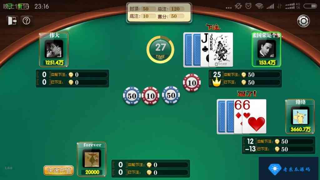 老夫子棋牌游戏组件 峰游二次开发老夫子组件下载插图41