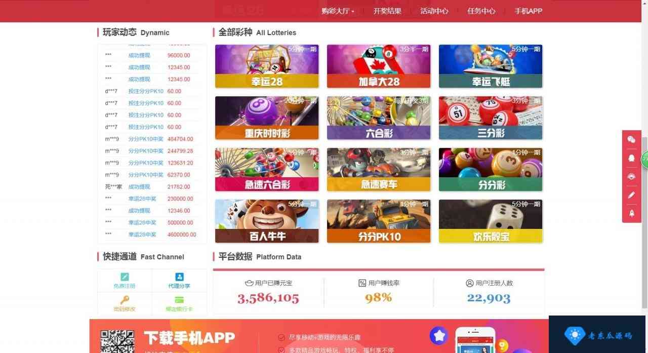 新版打包多份乐购齐分享 24人20人等等多款乐购+脚本文件+视频教程-老东瓜源码下载 -源码屋-网站源码程序下载-免费商业源码-ASP源码-PHP源码分享! 新版打包多份乐购齐分享 24人20人等等多款乐购+脚本文件+视频教程-老东瓜源码下载 -源码屋-网站源码程序下载-免费商业源码-ASP源码-PHP源码分享!