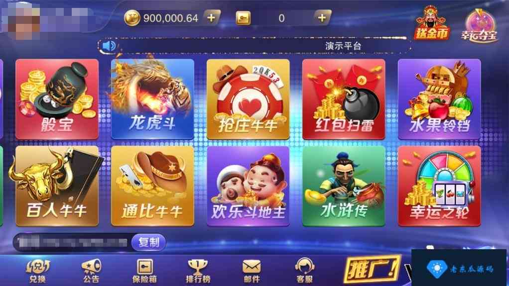 老东瓜源码完美修复版真J星耀棋牌源码18款3套UI+游戏组件+双端APP插图11