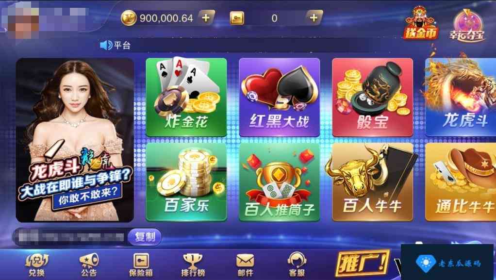 老东瓜源码完美修复版真J星耀棋牌源码18款3套UI+游戏组件+双端APP插图13