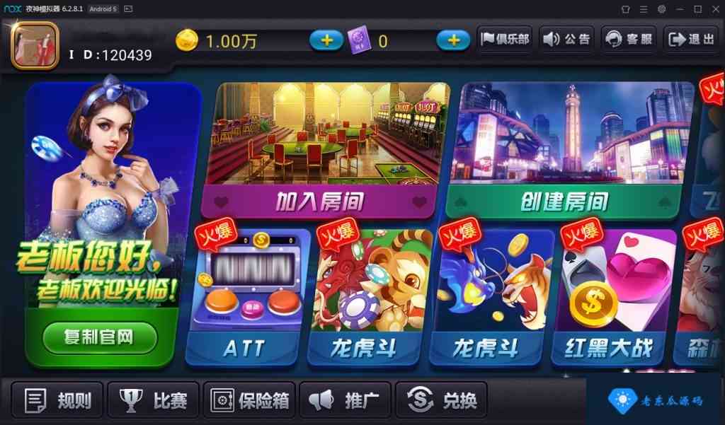 完美破授权不报毒新陌陌麒麟娱乐棋牌组件+金币房卡双模式+双端APP俱乐部+全民推广插图1