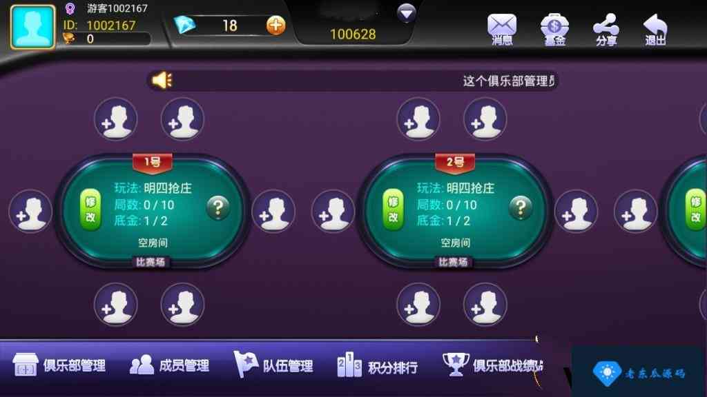 最新战斗牛牛牛大亨金牛战斗牛完整组件带俱乐部+双端APP+简单教程插图7