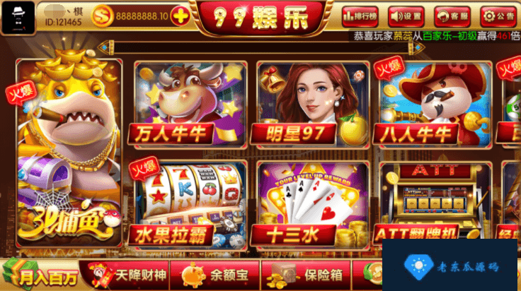 陌陌棋牌最新版 全新二代陌陌棋牌 99娱乐真钱游戏组件插图1