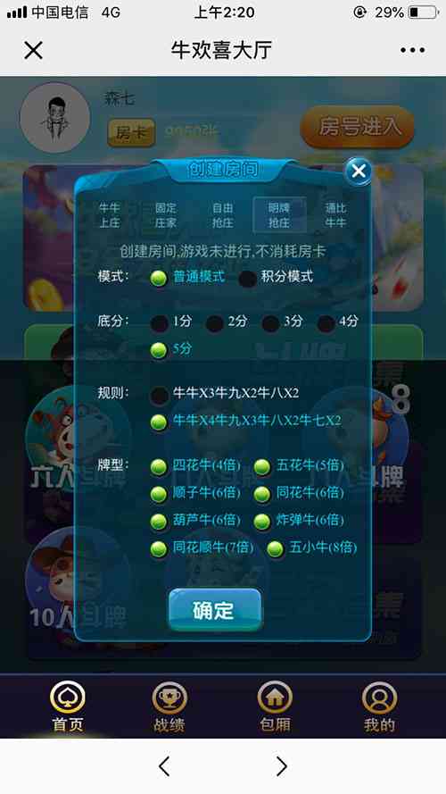 H5牛欢喜源码 最新H5牛欢喜棋牌游戏完整开源修复版源码 附搭建教程-老东瓜源码下载 -源码屋-网站源码程序下载-免费商业源码-ASP源码-PHP源码分享! H5牛欢喜源码 最新H5牛欢喜棋牌游戏完整开源修复版源码 附搭建教程-老东瓜源码下载 -源码屋-网站源码程序下载-免费商业源码-ASP源码-PHP源码分享!