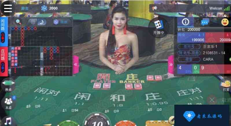 真人百家乐带录像带控制，市面上无此版本，合购得到插图7