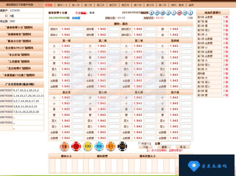 老东瓜首发升级版oa新增玩法带包杀运营版合购得到插图5