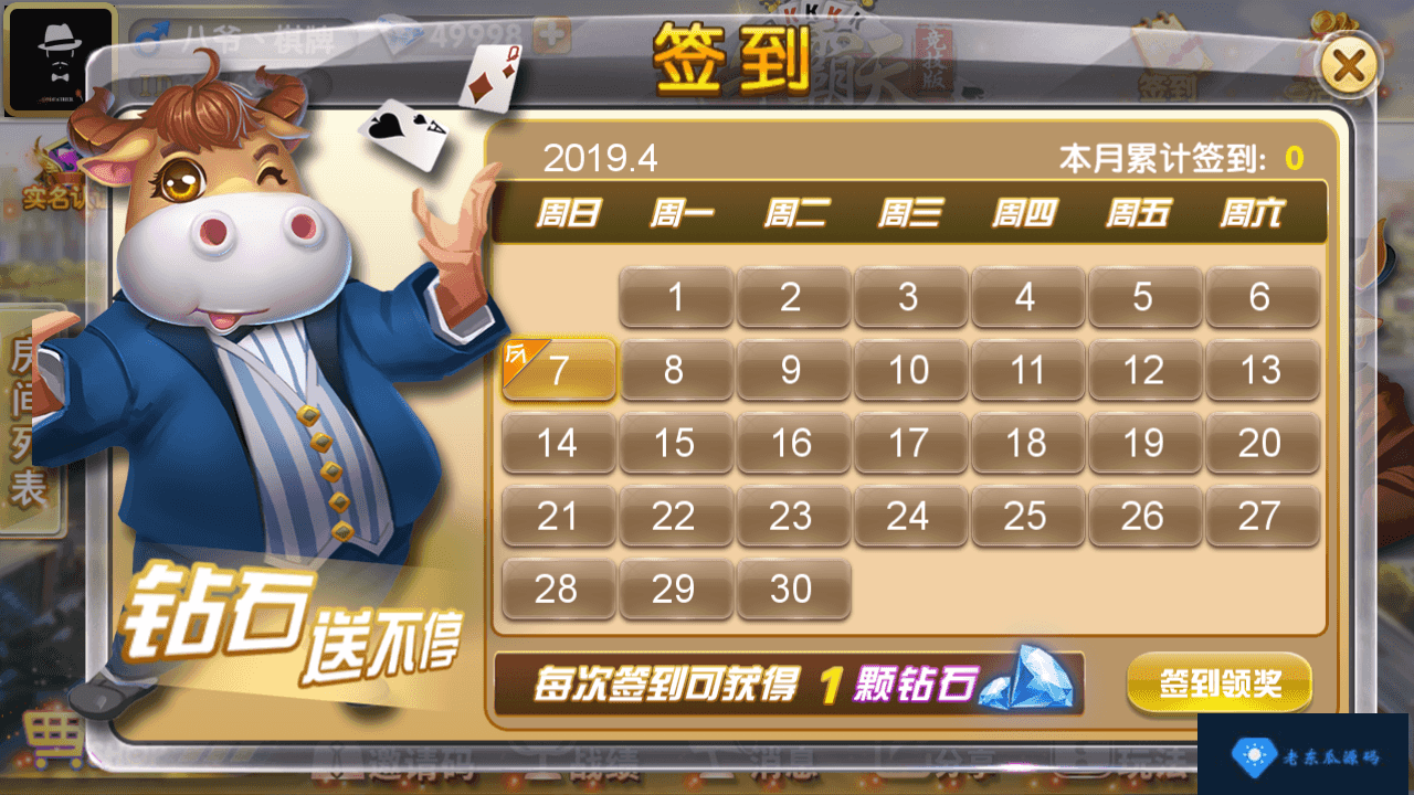 牛霸天棋牌组件,2019最新房卡牛牛带俱乐部,带积分模式和抽水模式-老东瓜源码下载 -源码屋-网站源码程序下载-免费商业源码-ASP源码-PHP源码分享! 牛霸天棋牌组件,2019最新房卡牛牛带俱乐部,带积分模式和抽水模式-老东瓜源码下载 -源码屋-网站源码程序下载-免费商业源码-ASP源码-PHP源码分享!