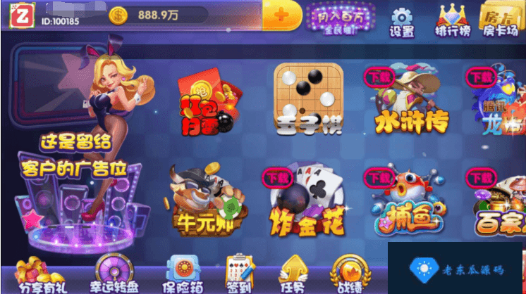 颂游宝马版 颂游黑金版 颂游旗舰版 三合一版本下载-老东瓜源码下载 -源码屋-网站源码程序下载-免费商业源码-ASP源码-PHP源码分享! 颂游宝马版 颂游黑金版 颂游旗舰版 三合一版本下载-老东瓜源码下载 -源码屋-网站源码程序下载-免费商业源码-ASP源码-PHP源码分享!