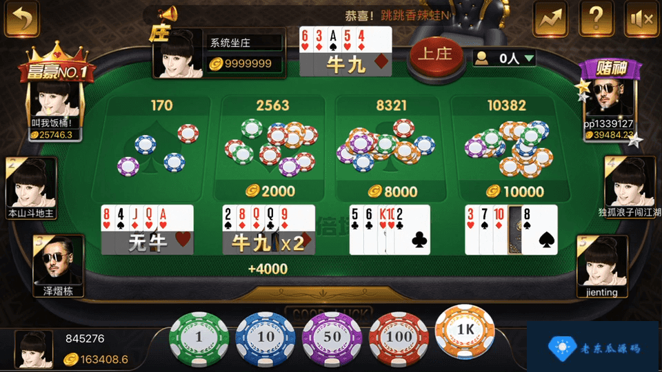 微星源码+微星游戏全套完整组件 微星棋牌游戏源代码下载-老东瓜源码下载 -源码屋-网站源码程序下载-免费商业源码-ASP源码-PHP源码分享! 微星源码+微星游戏全套完整组件 微星棋牌游戏源代码下载-老东瓜源码下载 -源码屋-网站源码程序下载-免费商业源码-ASP源码-PHP源码分享!