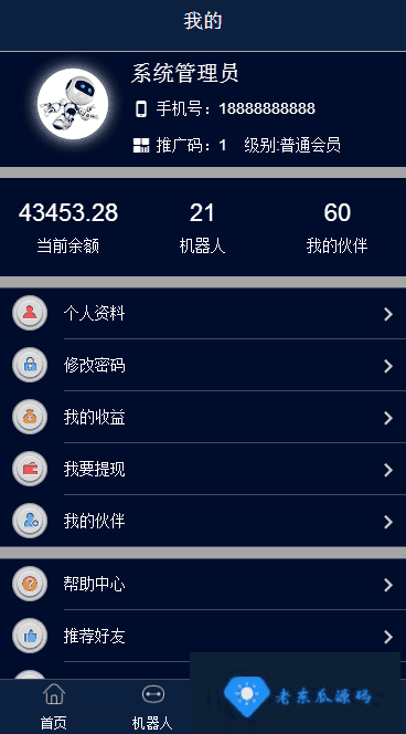 鸿海智能广告系统 云点系统 AI机器人合约系统源码 自动挂机赚钱源码-老东瓜源码下载 -源码屋-网站源码程序下载-免费商业源码-ASP源码-PHP源码分享! 鸿海智能广告系统 云点系统 AI机器人合约系统源码 自动挂机赚钱源码-老东瓜源码下载 -源码屋-网站源码程序下载-免费商业源码-ASP源码-PHP源码分享!