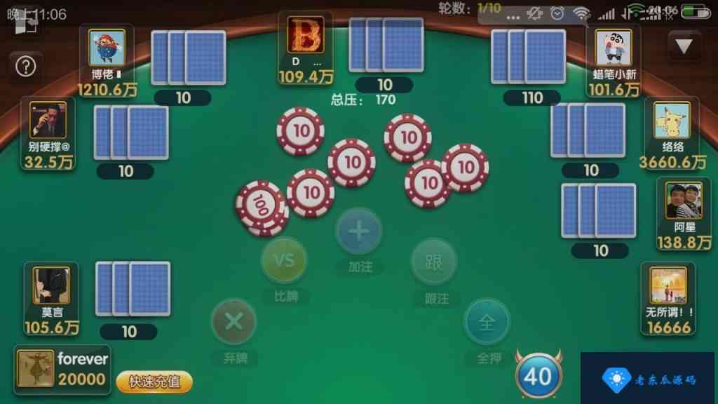 老夫子棋牌游戏组件 峰游二次开发老夫子组件下载插图45