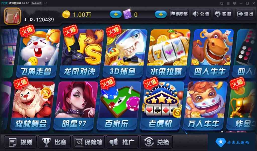 完美破授权不报毒新陌陌麒麟娱乐棋牌组件+金币房卡双模式+双端APP俱乐部+全民推广插图3