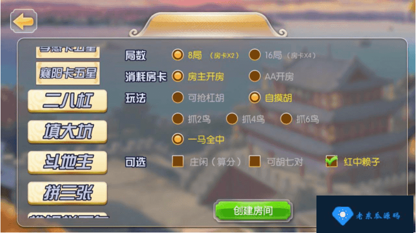 楚国公会 友乐棋牌游戏组件 金币房卡双模式带俱乐部-老东瓜源码下载 -源码屋-网站源码程序下载-免费商业源码-ASP源码-PHP源码分享! 楚国公会 友乐棋牌游戏组件 金币房卡双模式带俱乐部-老东瓜源码下载 -源码屋-网站源码程序下载-免费商业源码-ASP源码-PHP源码分享!