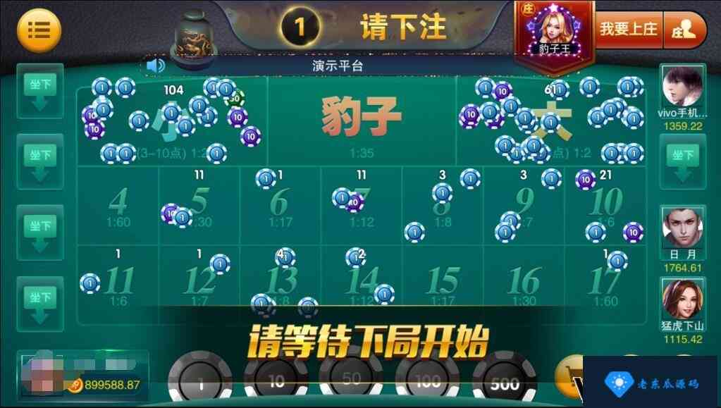 老东瓜源码完美修复版真J星耀棋牌源码18款3套UI+游戏组件+双端APP插图17