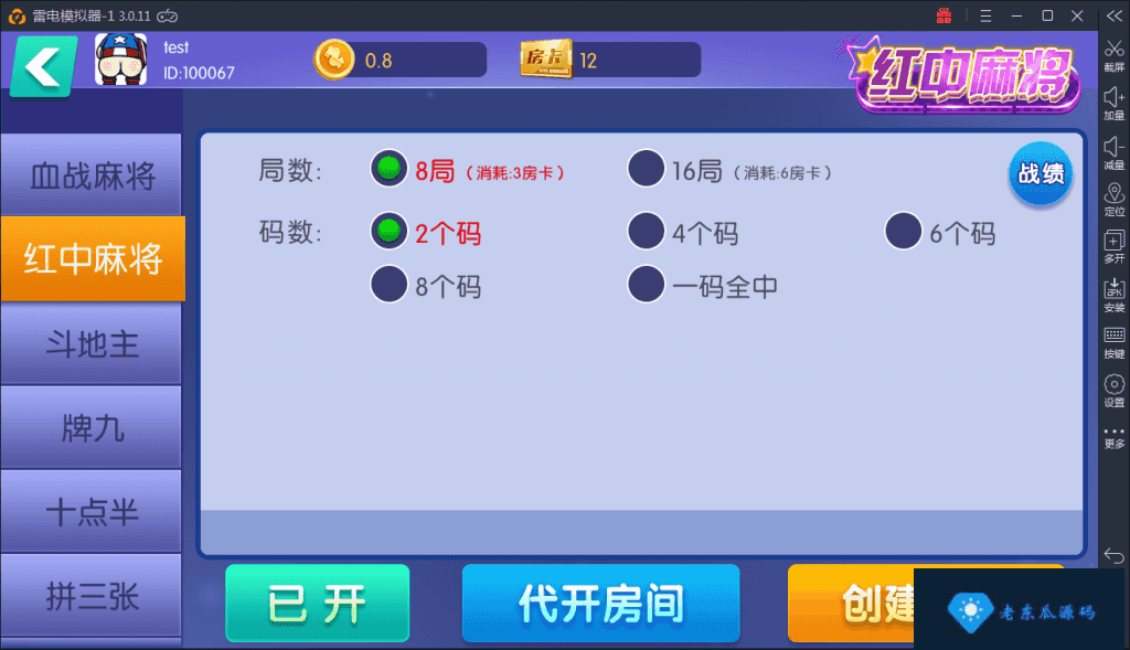 陌陌棋牌版本带金币+房卡+俱乐部+比赛场 陌陌真钱棋牌修复版组件下载插图9