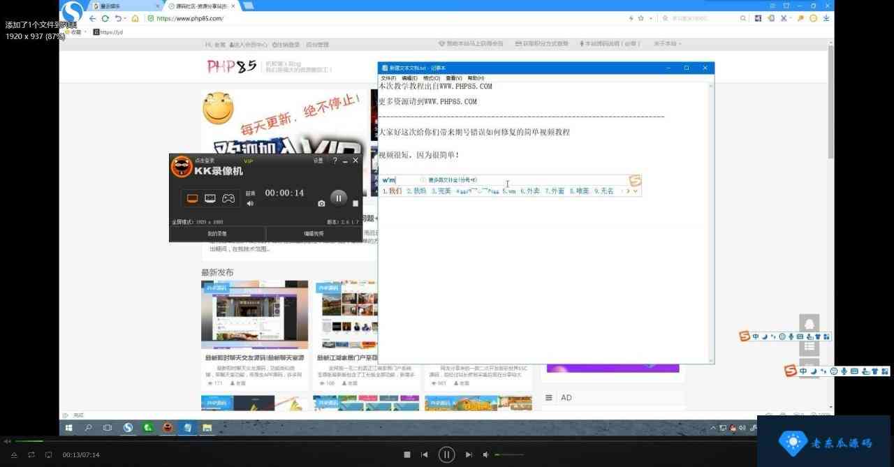 【普及彩票采集接口修复视频】如何修复正确的期号视频教程插图1