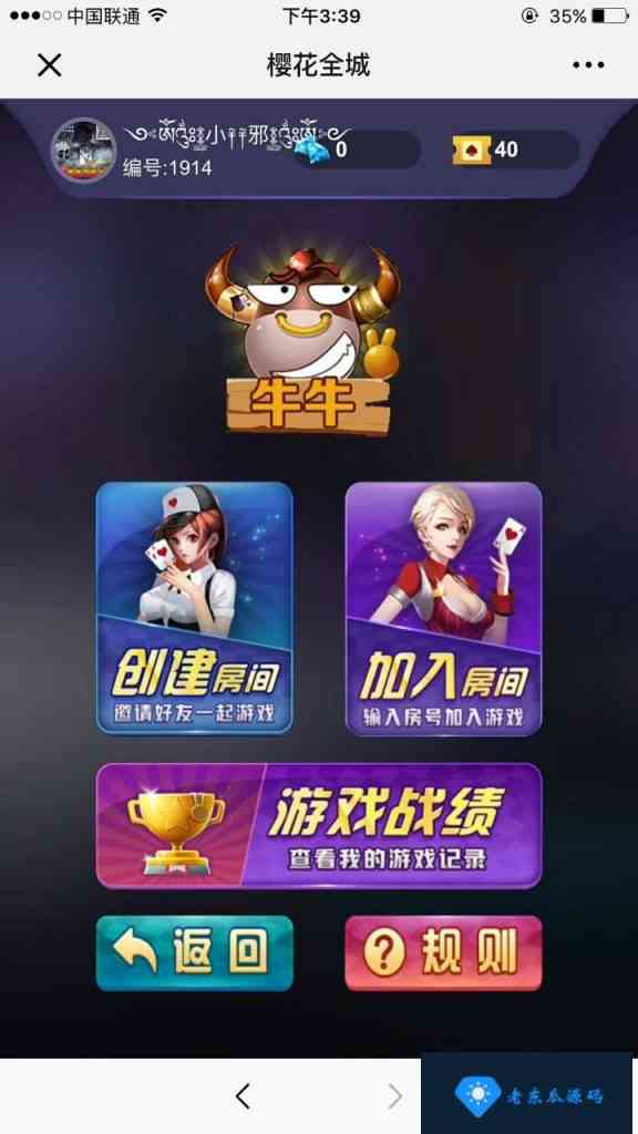 樱花互娱H5棋牌游戏完整源码 最新樱花互娱源码下载-老东瓜源码下载 -源码屋-网站源码程序下载-免费商业源码-ASP源码-PHP源码分享! 樱花互娱H5棋牌游戏完整源码 最新樱花互娱源码下载-老东瓜源码下载 -源码屋-网站源码程序下载-免费商业源码-ASP源码-PHP源码分享!