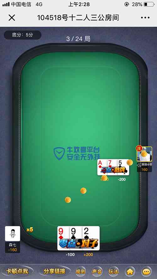 H5牛欢喜源码 最新H5牛欢喜棋牌游戏完整开源修复版源码 附搭建教程-老东瓜源码下载 -源码屋-网站源码程序下载-免费商业源码-ASP源码-PHP源码分享! H5牛欢喜源码 最新H5牛欢喜棋牌游戏完整开源修复版源码 附搭建教程-老东瓜源码下载 -源码屋-网站源码程序下载-免费商业源码-ASP源码-PHP源码分享!