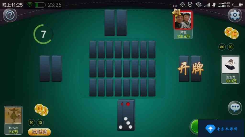 老夫子棋牌游戏组件 峰游二次开发老夫子组件下载插图37
