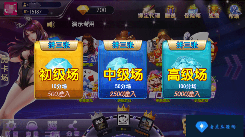 闲来锋游房卡棋牌游戏组件 房卡场+金币场带俱乐部插图7