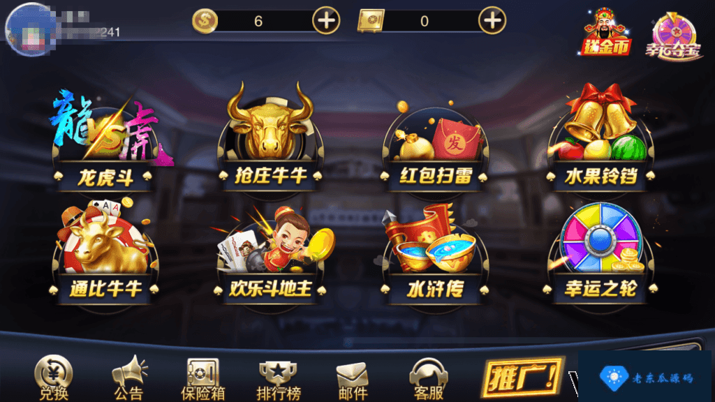 老东瓜源码完美修复版真J星耀棋牌源码18款3套UI+游戏组件+双端APP插图3