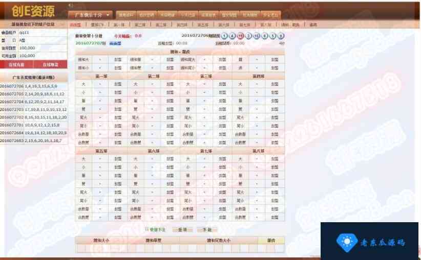 天长生娱乐信用盘合购买的插图1