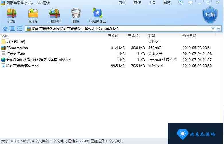 老东瓜源码独家放出陌陌苹果端修改教程带ipa插图1